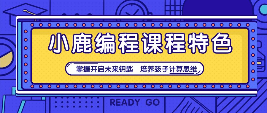 课程优势.png